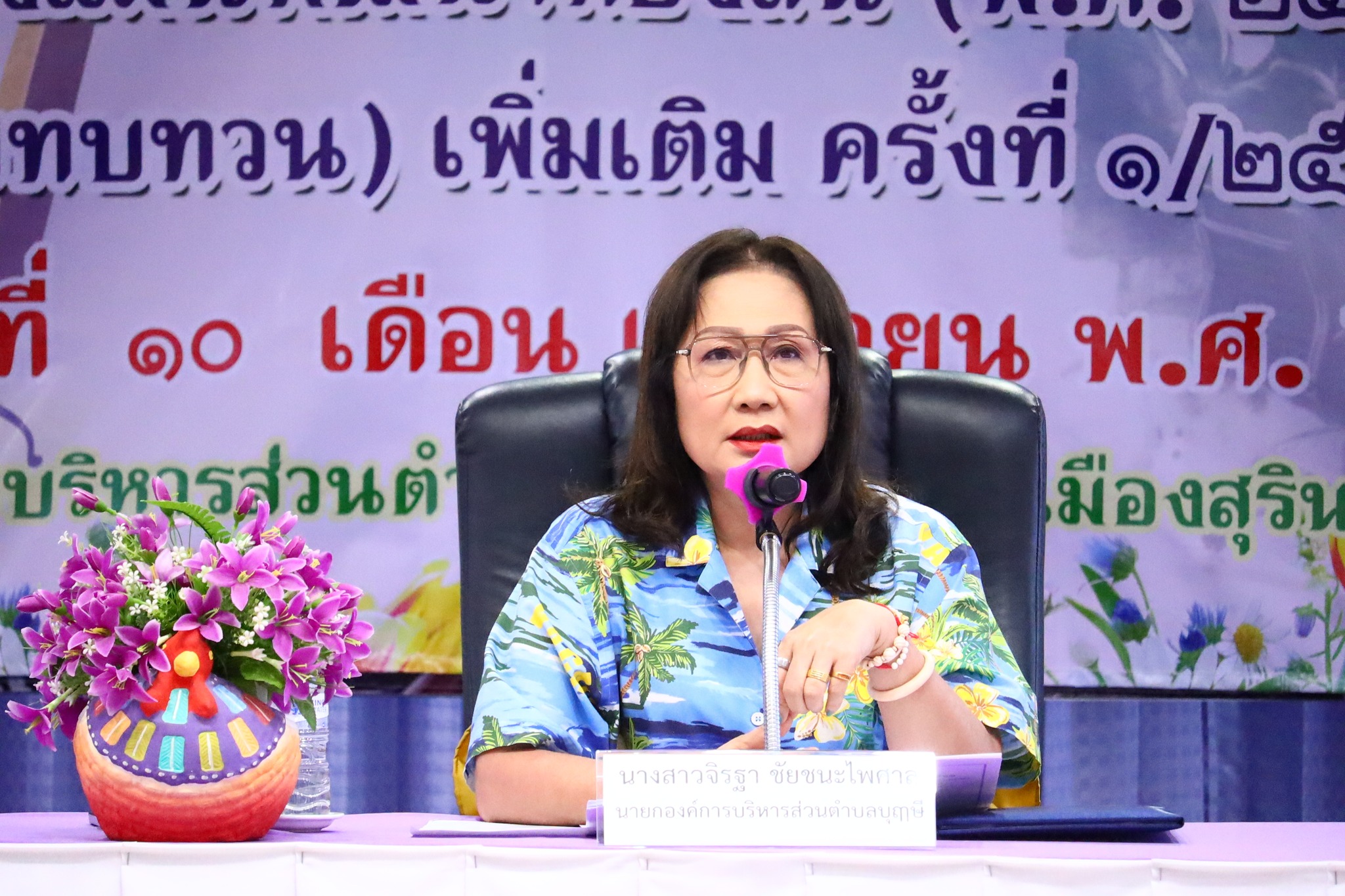 การประชุมประชาคมท้องถิ่นระดับตำบลเพื่อพิจารณาร่างแผนพัฒนาท้องถิ่น (พ.ศ.2566-2570) (ฉบับทบทวน) เพิ่มเติม ครั้งที่ 1/2569